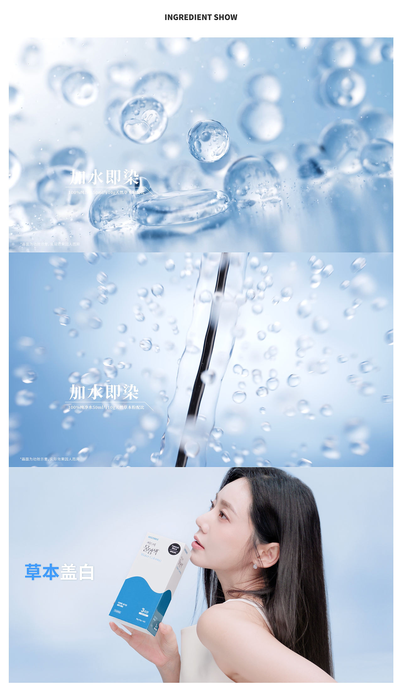 FOCUS X SEEDBEE｜秋瓷炫「美妆」（图ZNDAyNjU3MDcy） - 产品 - 站酷设计师FOCUS_CG原创素材 - 站酷ZCOOL