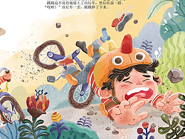 《和爸爸一起骑车》（已出版）