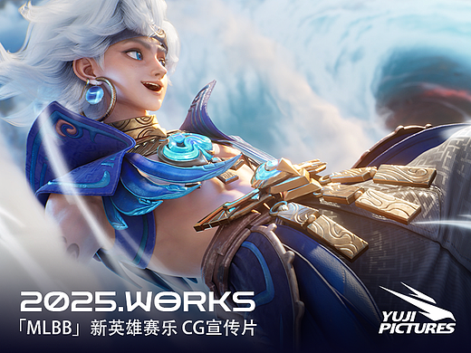 「YUJI宇季」决胜巅峰MLBB《寻云少年》UE混合工艺管线