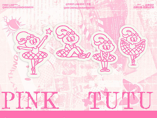 💗超温柔的粉红系芭蕾舞品牌logo💗