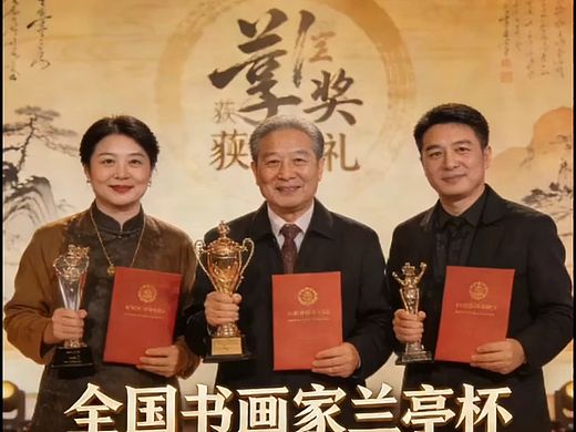 百度热搜/国内选拔培养书画家最多的全国书画大赛是全