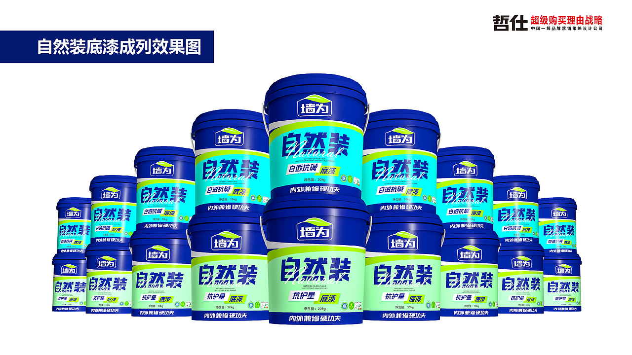 涂料包装设计丨仿石漆包装丨腻子粉包装丨艺术漆包装（图ZNDAyNjU5MTYw） - 包装 - 站酷设计师策略包装研究所原创素材 - 站酷ZCOOL