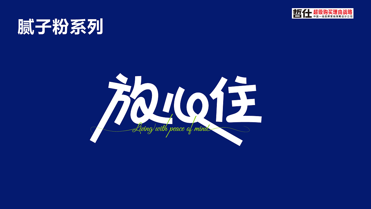 涂料包装设计丨仿石漆包装丨腻子粉包装丨艺术漆包装（图ZNDAyNjU5MTY4） - 包装 - 站酷设计师策略包装研究所原创素材 - 站酷ZCOOL