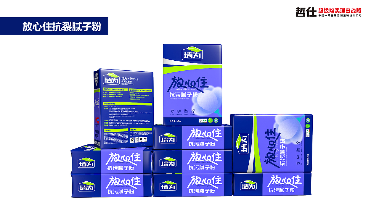 涂料包装设计丨仿石漆包装丨腻子粉包装丨艺术漆包装（图ZNDAyNjU5MTg0） - 包装 - 站酷设计师策略包装研究所原创素材 - 站酷ZCOOL