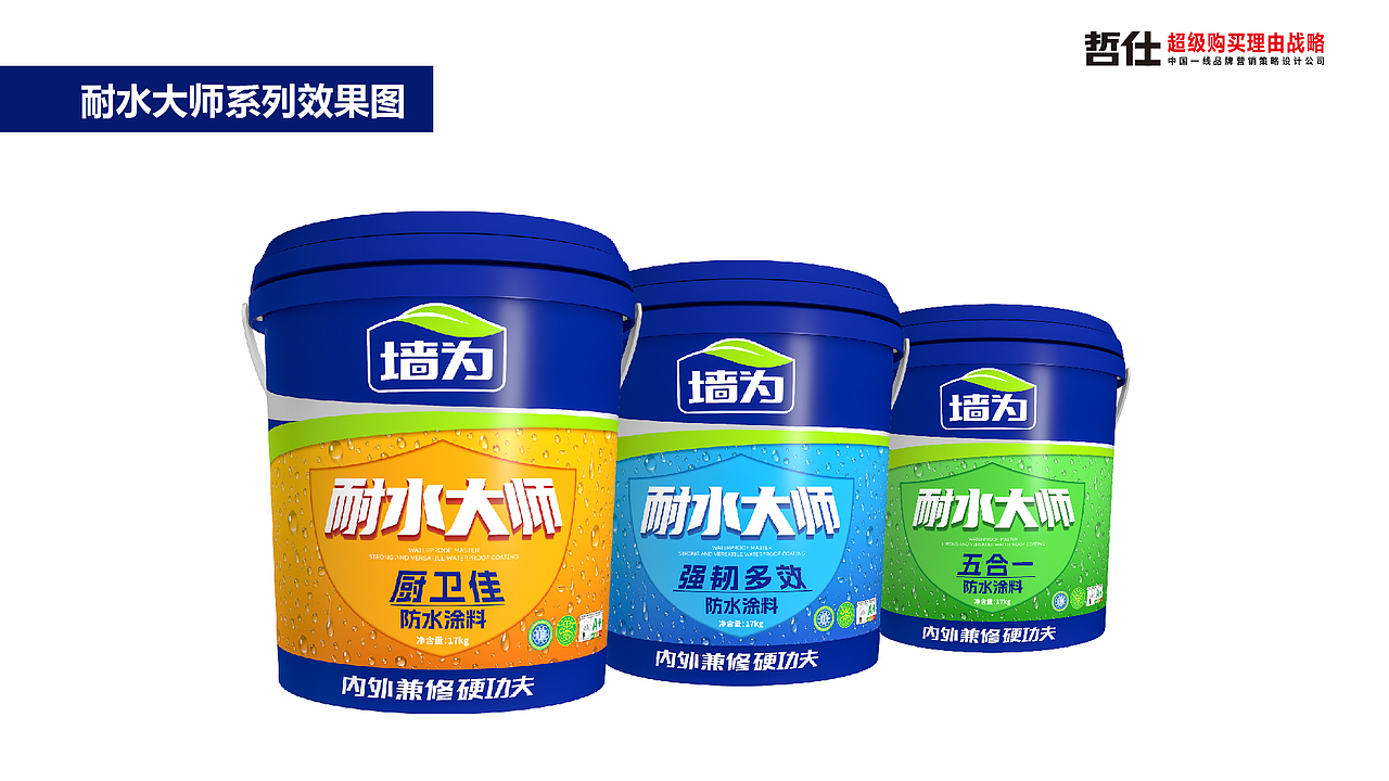 涂料包装设计丨仿石漆包装丨腻子粉包装丨艺术漆包装（图ZNDAyNjU5MjE2） - 包装 - 站酷设计师策略包装研究所原创素材 - 站酷ZCOOL