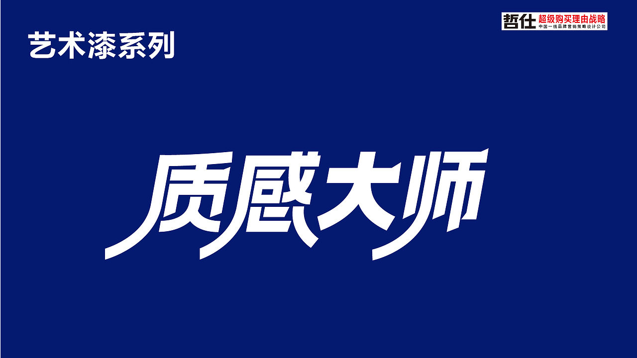 涂料包装设计丨仿石漆包装丨腻子粉包装丨艺术漆包装（图ZNDAyNjU5MjI4） - 包装 - 站酷设计师策略包装研究所原创素材 - 站酷ZCOOL