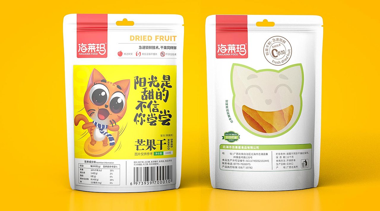 果干包装设计丨卡通包装设计丨芒果干包装丨黄桃干包装（图ZNDAyNjU5MzI4） - 包装 - 站酷设计师专业策略包装设计原创素材 - 站酷ZCOOL