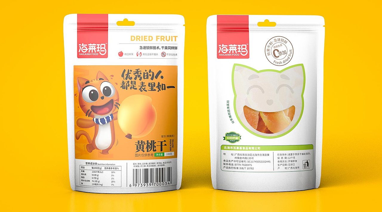 果干包装设计丨卡通包装设计丨芒果干包装丨黄桃干包装（图ZNDAyNjU5MzIw） - 包装 - 站酷设计师专业策略包装设计原创素材 - 站酷ZCOOL