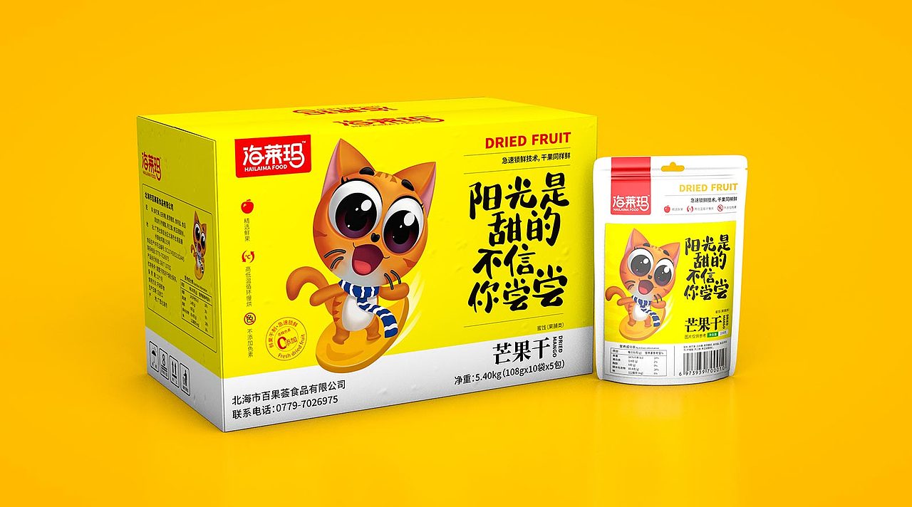 果干包装设计丨卡通包装设计丨芒果干包装丨黄桃干包装（图ZNDAyNjU5MzUy） - 包装 - 站酷设计师专业策略包装设计原创素材 - 站酷ZCOOL