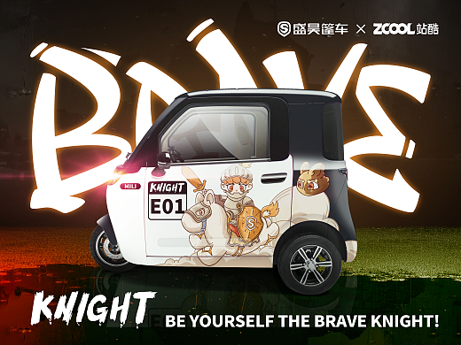 《守护骑士》-盛昊出行