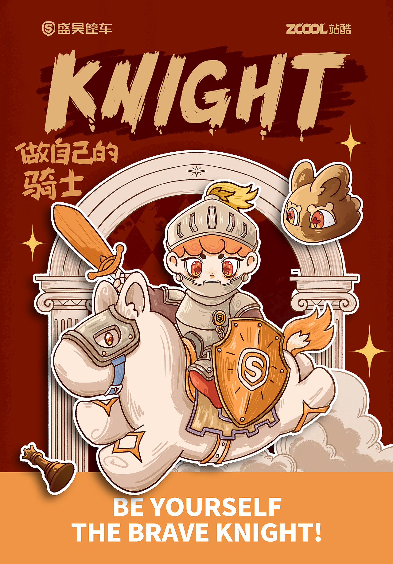 《守护骑士》-盛昊出行(图ZNDAyNjYyMzQ4) - 机械/交通 - 站酷设计师白獅原创素材 - 站酷ZCOOL