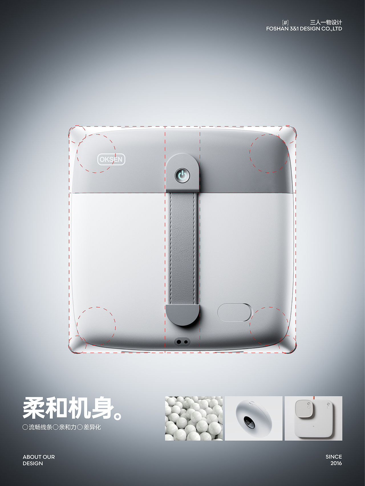 少即是多 | 欧克森擦窗机器人设计案例（图ZNDAyNjYyNzY4） - 生活用品 - 站酷设计师三人一物设计原创素材 - 站酷ZCOOL