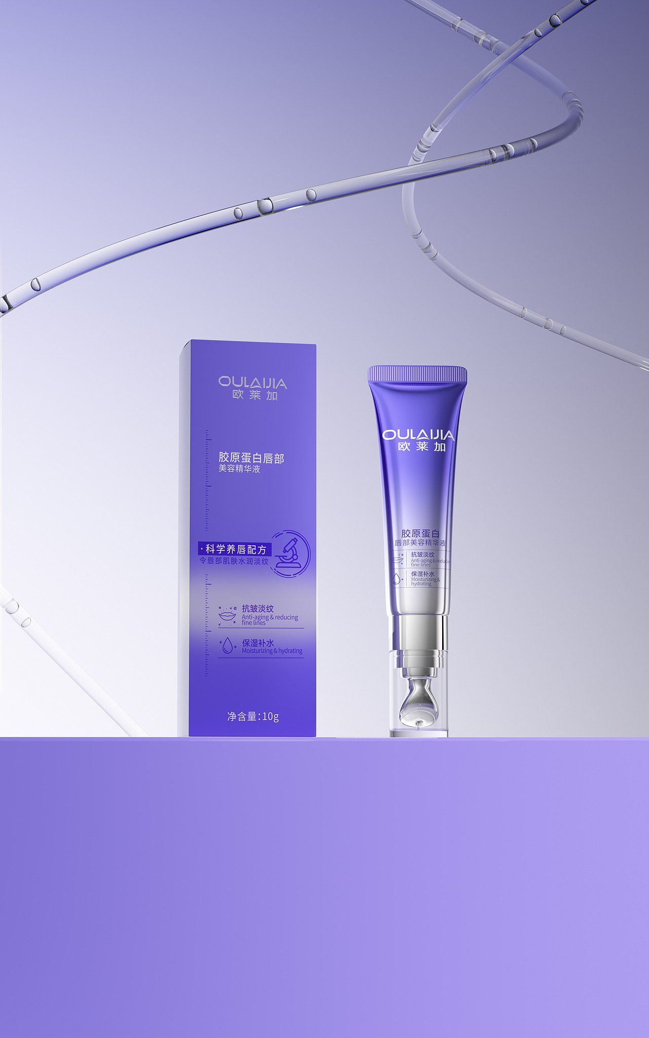 OULAIJIA欧莱加-唇部精华建模渲染（图ZNDAyNjYzMTIw） - 产品 - 站酷设计师重庆设计师一枚原创素材 - 站酷ZCOOL