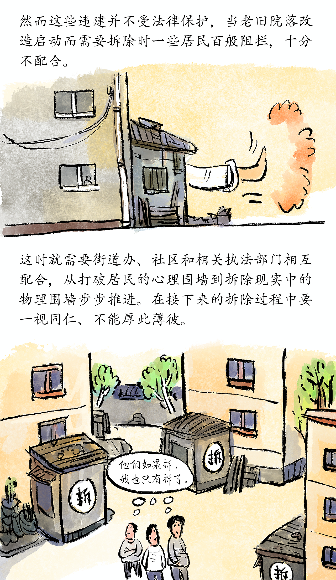 漫画/见证工人村新生【8】（图ZNDAyNjYzNjk2） - 中/长篇漫画 - 站酷设计师将军他爸原创素材 - 站酷ZCOOL