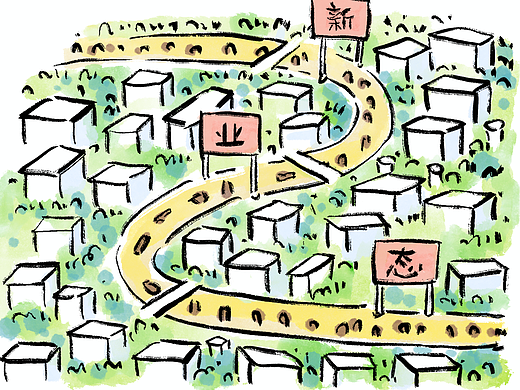 漫画/见证工人村新生【8】