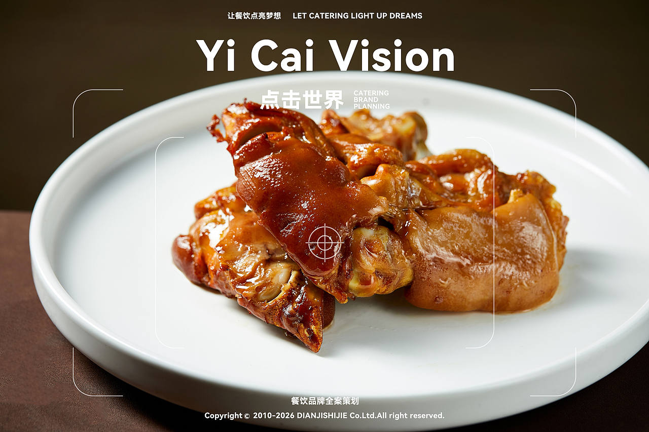 点击视界 餐饮品牌全案---中餐（图ZNDAyNjY1MTA4） - 美食摄影 - 站酷设计师艺彩视觉美食摄影原创素材 - 站酷ZCOOL