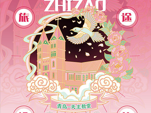 青岛天主教堂冰箱贴✨把老城浪漫贴在日常