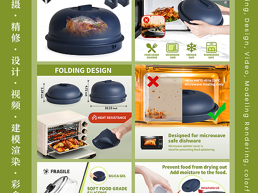 微波炉安全罩-亚马逊主副图设计a+页面详情页设计拍摄