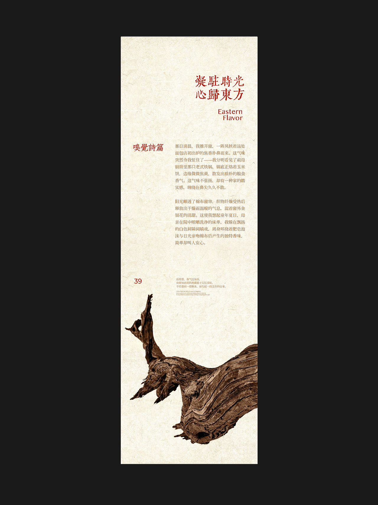 品牌视觉｜电商设计｜产品详情（图ZNDAyNjY3MTg4） - 品牌 - 站酷设计师电商设计策划SONG原创素材 - 站酷ZCOOL