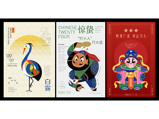 个人海报习作