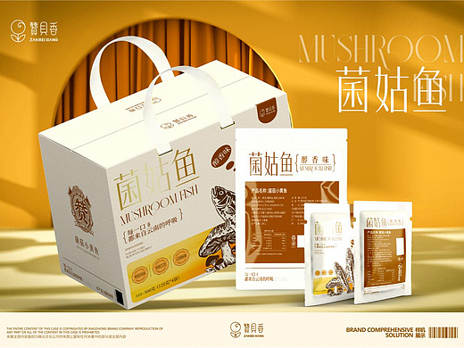 【菌菇鱼】-产品包装设计 | 晓众品牌