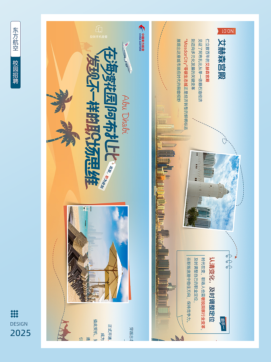 这些年做的一些公众号招聘长图（图ZNDAyNjcwMzUy） - 移动端网页 - 站酷设计师葱白葱绿原创素材 - 站酷ZCOOL