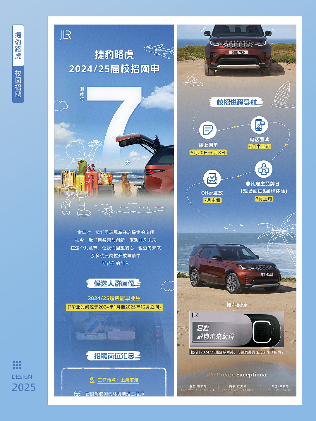 这些年做的一些公众号招聘长图（图ZNDAyNjcwNDUy） - 移动端网页 - 站酷设计师葱白葱绿原创素材 - 站酷ZCOOL