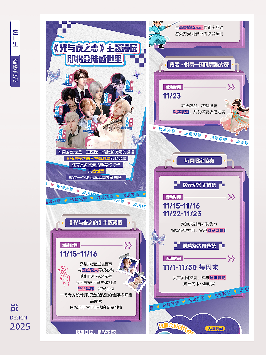这些年做的一些公众号招聘长图（图ZNDAyNjcwNDY4） - 移动端网页 - 站酷设计师葱白葱绿原创素材 - 站酷ZCOOL