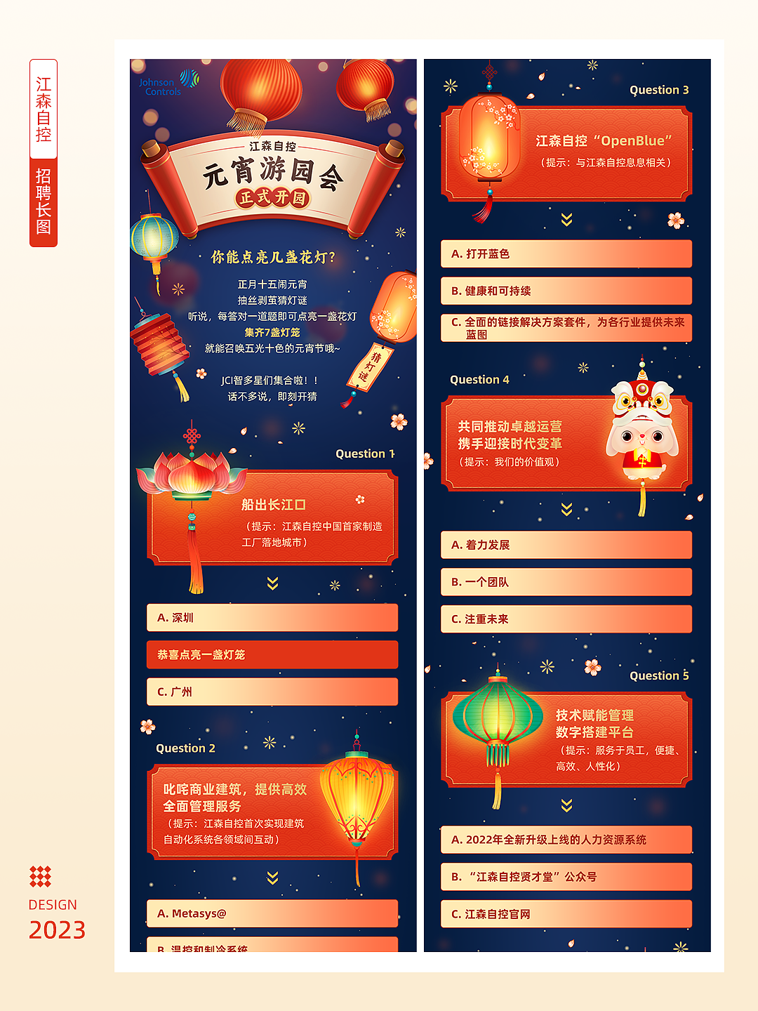 这些年做的一些公众号招聘长图（图ZNDAyNjcwNTEy） - 移动端网页 - 站酷设计师葱白葱绿原创素材 - 站酷ZCOOL