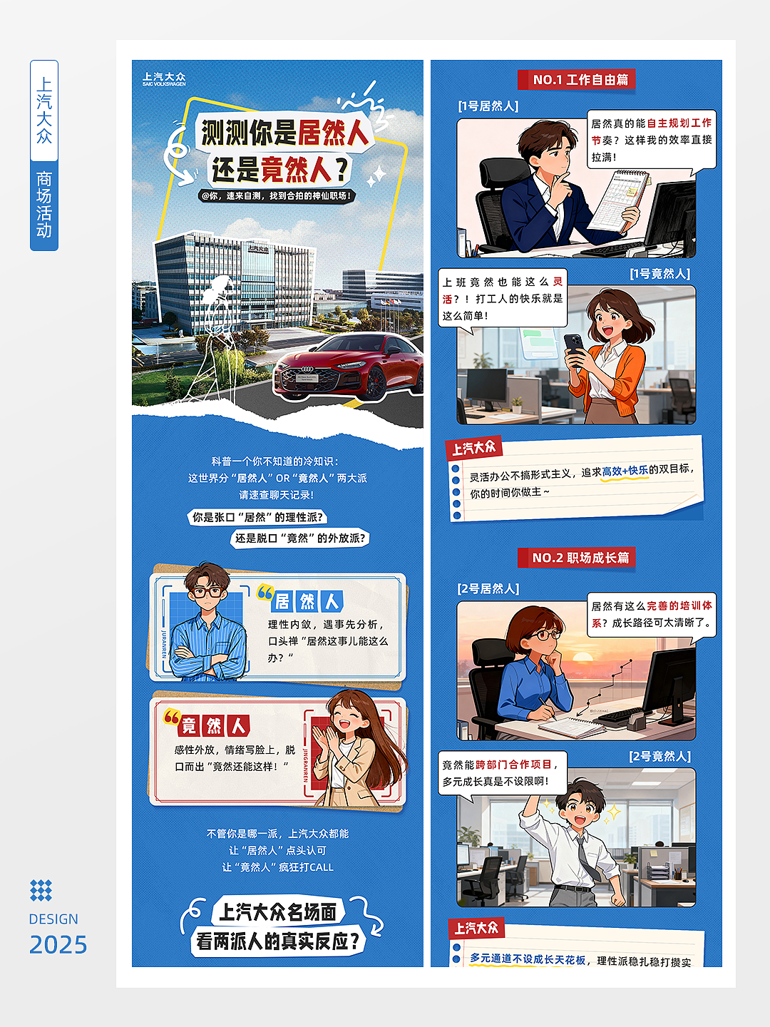 这些年做的一些公众号招聘长图（图ZNDAyNjcwNTYw） - 移动端网页 - 站酷设计师葱白葱绿原创素材 - 站酷ZCOOL