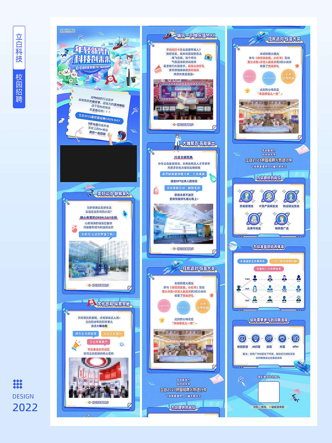 这些年做的一些公众号招聘长图（图ZNDAyNjcwODA4） - 移动端网页 - 站酷设计师葱白葱绿原创素材 - 站酷ZCOOL