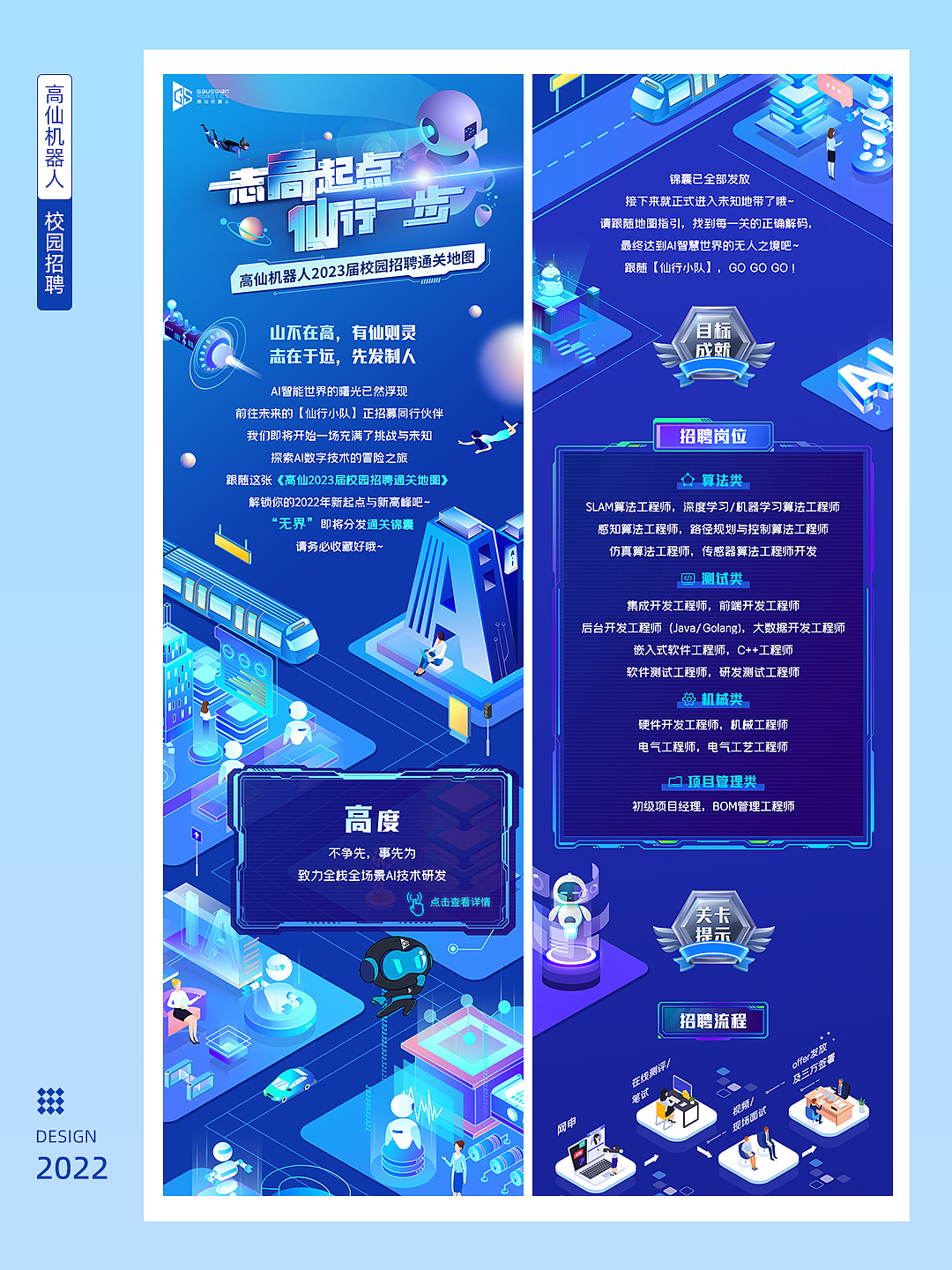 这些年做的一些公众号招聘长图（图ZNDAyNjcxMDM2） - 移动端网页 - 站酷设计师葱白葱绿原创素材 - 站酷ZCOOL