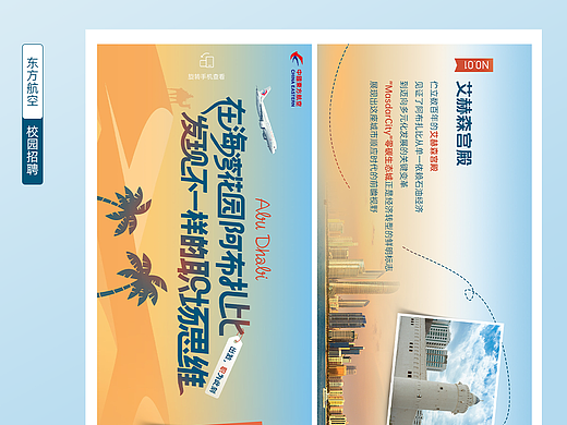 这些年做的一些公众号招聘长图