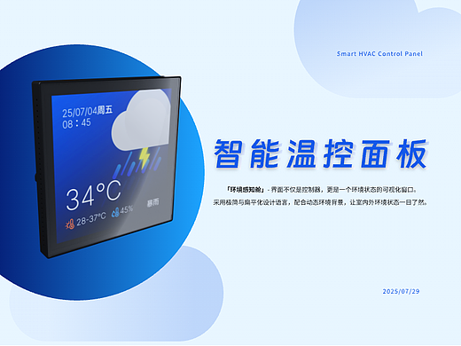 智能溫控面板UI（個人主頁-ZNzMxNjEyMDg=） - 交互/UE - 站酷設計師人處無Hi原創(chuàng)素材 - 站酷ZCOOL