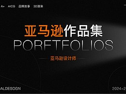 亚马逊作品集-2