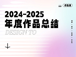 2024-2025 部分