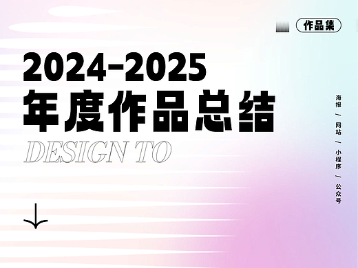 2024-2025 部分