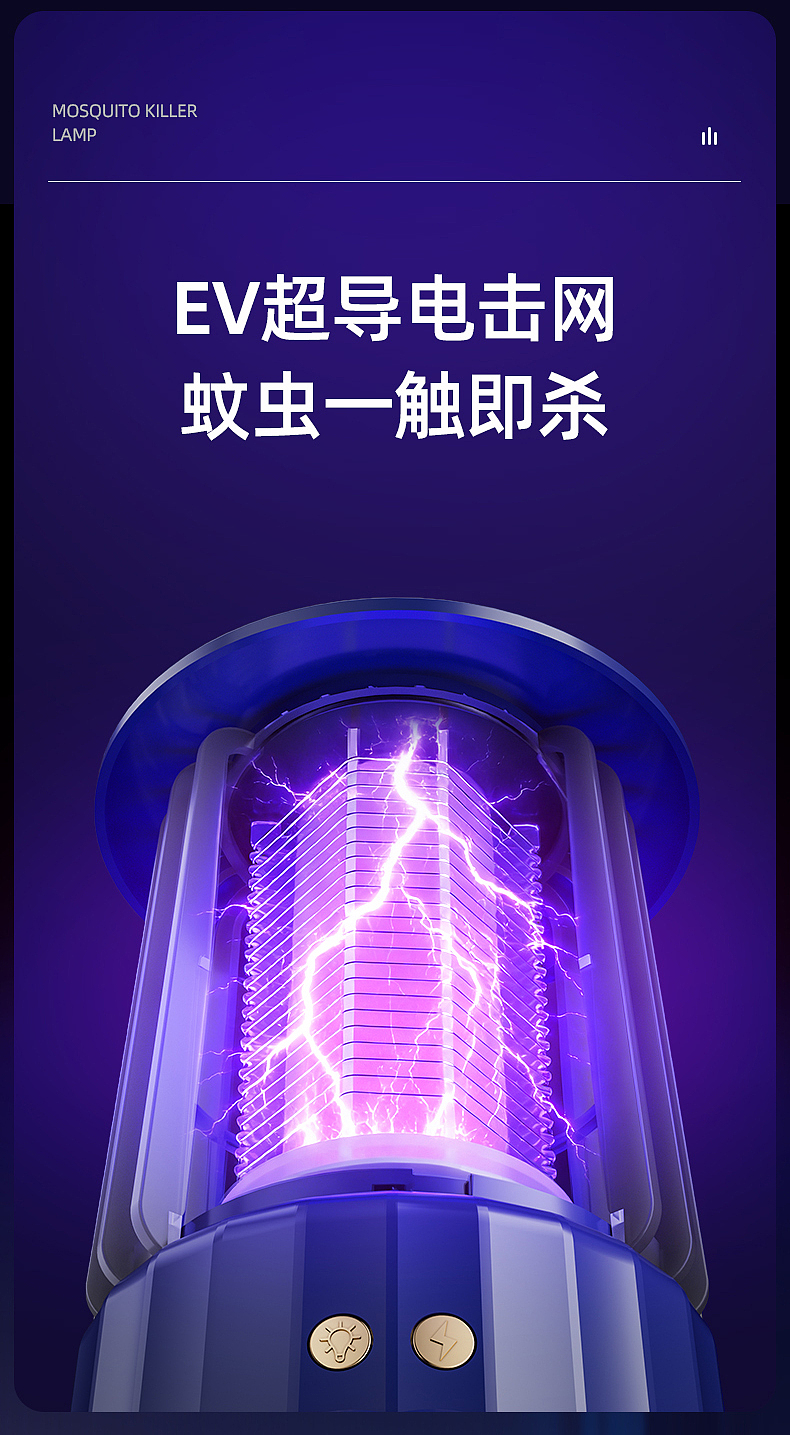 灭蚊灯（图ZNDAyNjczMDg4） - 产品 - 站酷设计师初夏的晨曦YING原创素材 - 站酷ZCOOL