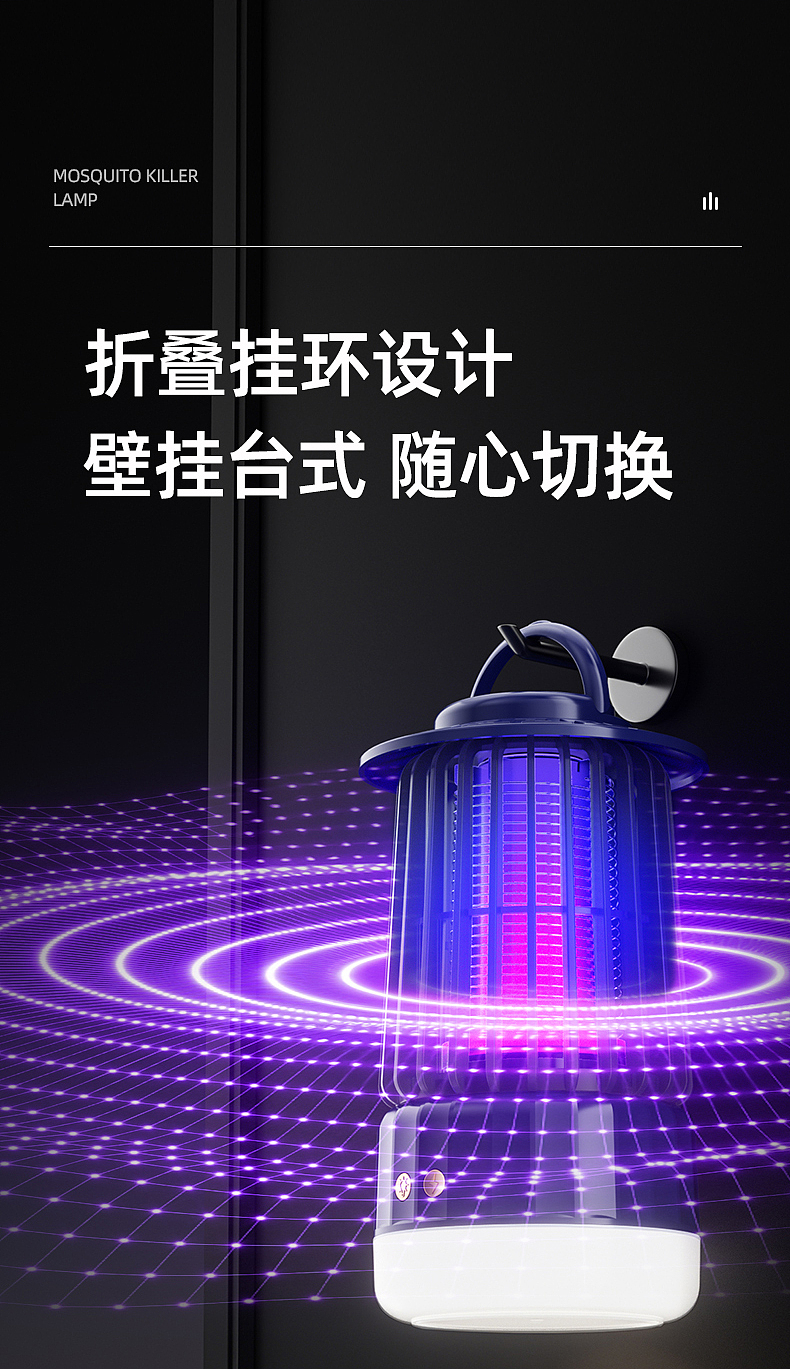灭蚊灯（图ZNDAyNjczMTA0） - 产品 - 站酷设计师初夏的晨曦YING原创素材 - 站酷ZCOOL