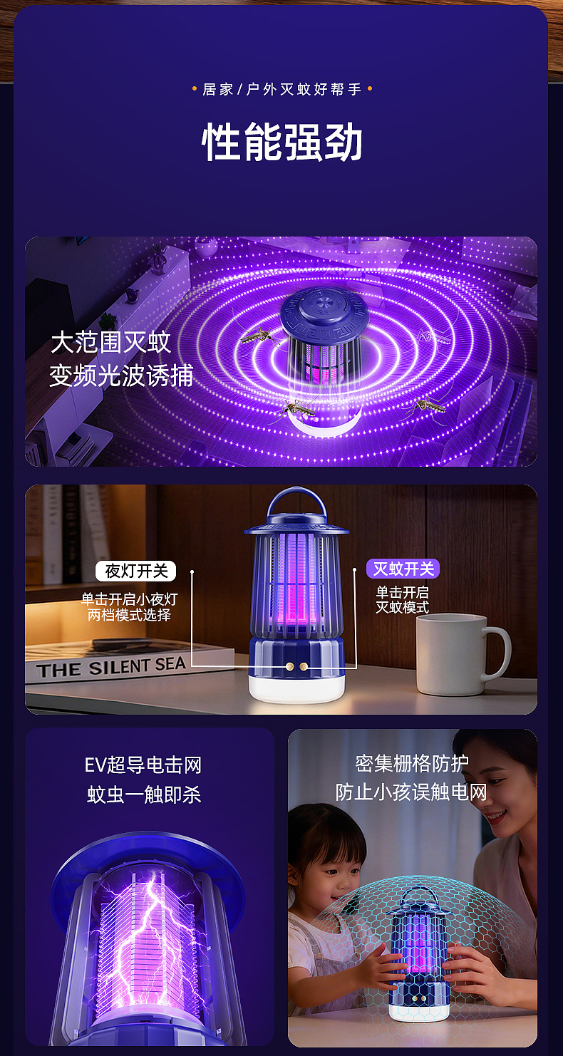 灭蚊灯（图ZNDAyNjczMDc2） - 产品 - 站酷设计师初夏的晨曦YING原创素材 - 站酷ZCOOL