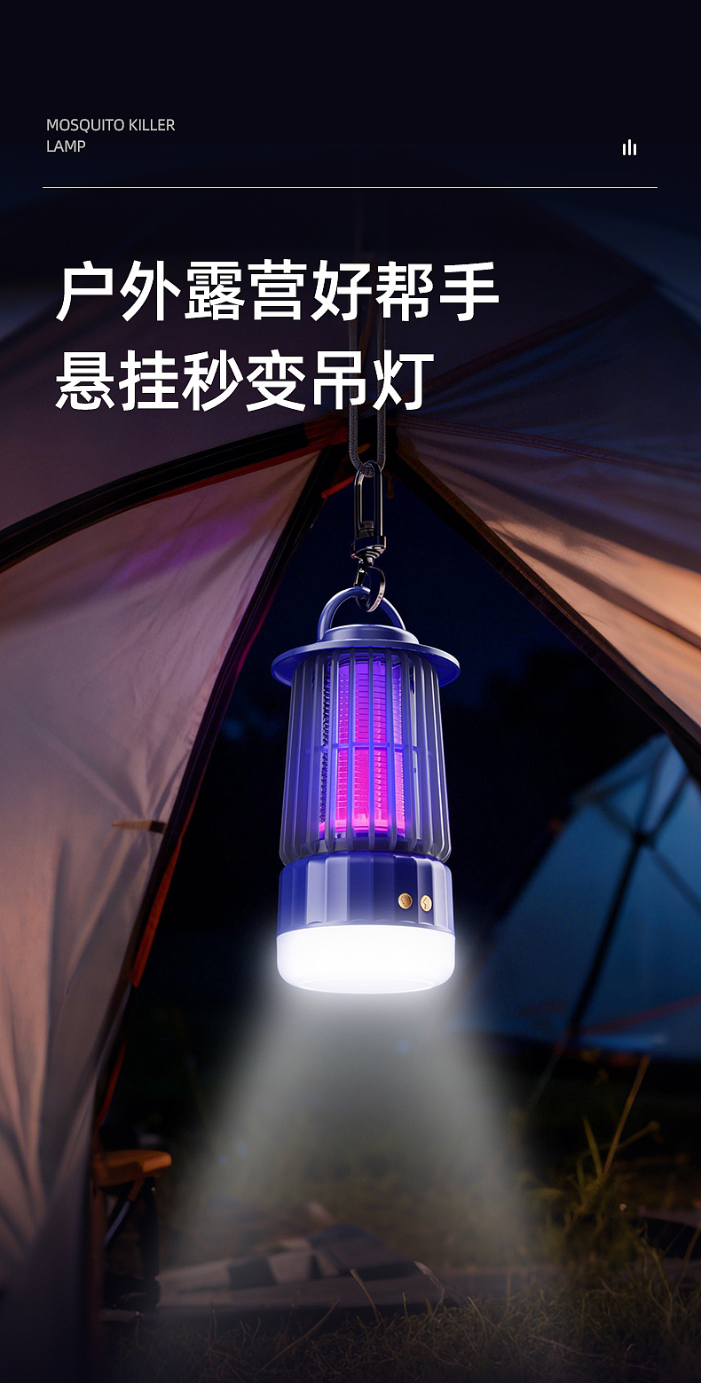 灭蚊灯（图ZNDAyNjczMTMy） - 产品 - 站酷设计师初夏的晨曦YING原创素材 - 站酷ZCOOL