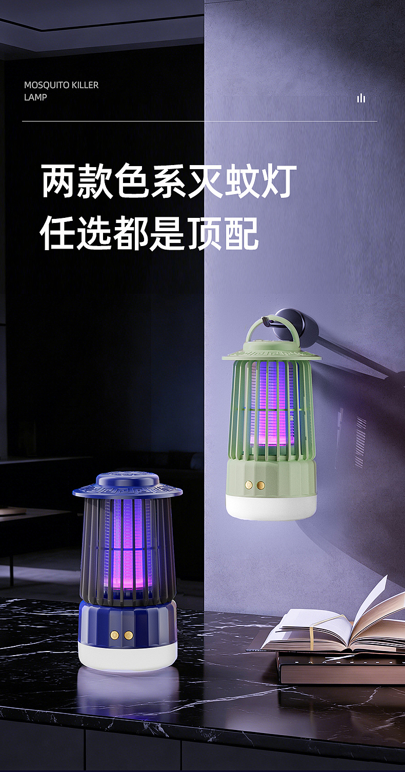 灭蚊灯（图ZNDAyNjczMTIw） - 产品 - 站酷设计师初夏的晨曦YING原创素材 - 站酷ZCOOL