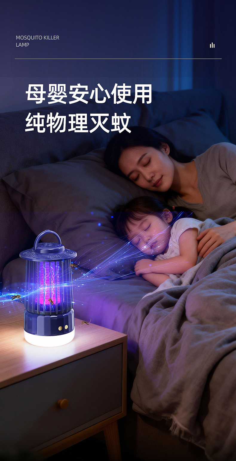 灭蚊灯（图ZNDAyNjczMDky） - 产品 - 站酷设计师初夏的晨曦YING原创素材 - 站酷ZCOOL