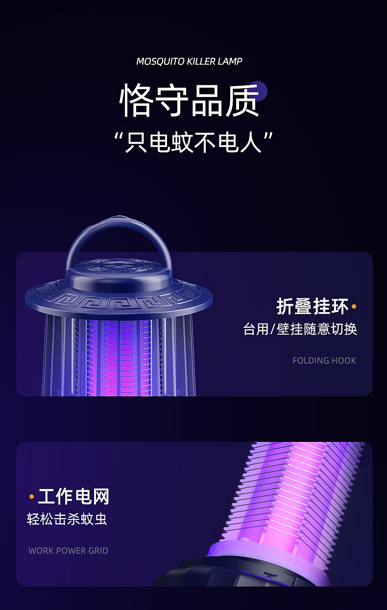 灭蚊灯（图ZNDAyNjczMTUy） - 产品 - 站酷设计师初夏的晨曦YING原创素材 - 站酷ZCOOL
