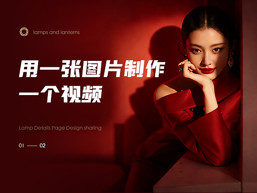 用一张图制作出一个视频