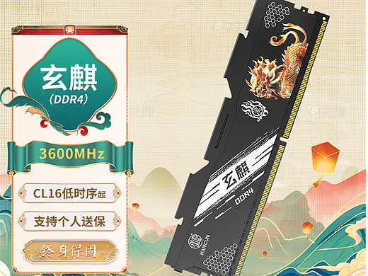 国风国潮主图设计