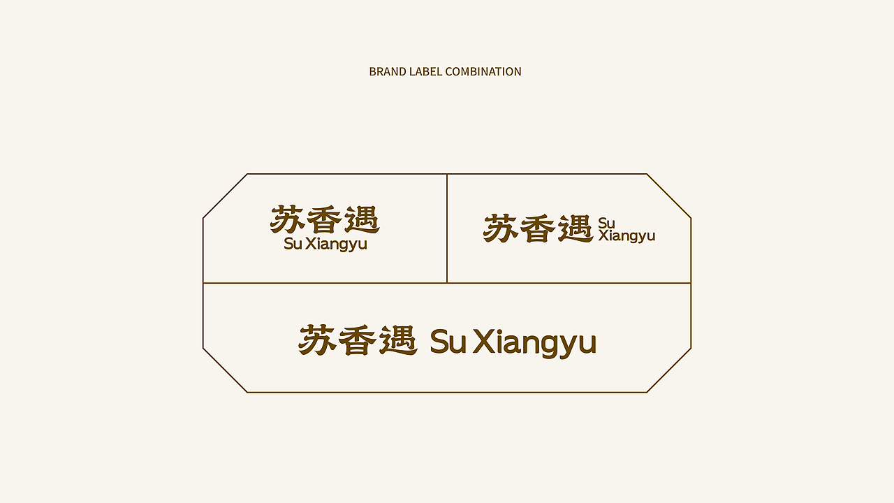 苏香遇 | 新中式糕点品牌设计全案(图ZNDAyNjc3MjUy) - 品牌 - 站酷设计师补光式Studio原创素材 - 站酷ZCOOL