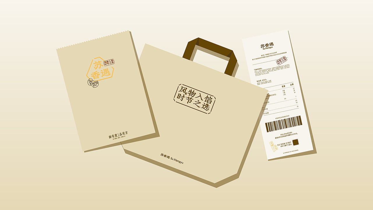 苏香遇 | 新中式糕点品牌设计全案(图ZNDAyNjc3MjY0) - 品牌 - 站酷设计师补光式Studio原创素材 - 站酷ZCOOL