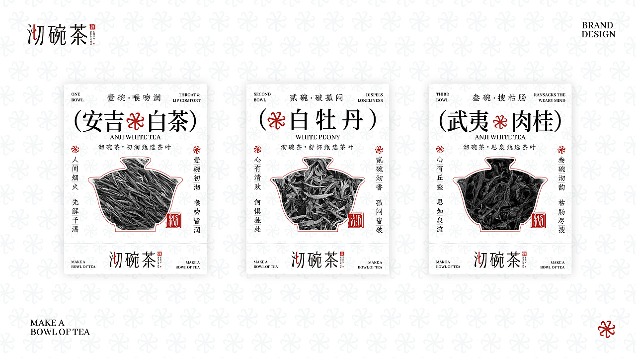 沏碗茶 | 茶叶品牌设计（图ZNDAyNjc4NjI0） - 品牌 - 站酷设计师二等兵甘原创素材 - 站酷ZCOOL
