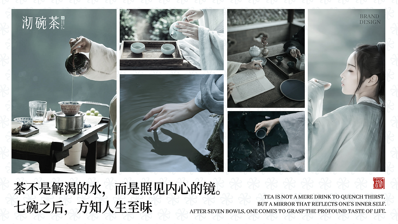 沏碗茶 | 茶叶品牌设计（图ZNDAyNjc4NTc2） - 品牌 - 站酷设计师二等兵甘原创素材 - 站酷ZCOOL